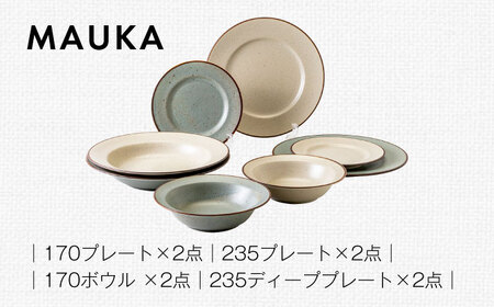 美濃焼】MAUKA(マウカ) プレート・ボウル 8組セット（4形状×2色）【みのる陶器】食器 皿 お皿 ランチ プレート 美濃焼 セット ケーキ  ソーサー さら おしゃれ キッチン用品 洋食器 国産 陶器 中鉢 取り鉢 取り皿 煮物鉢 副菜鉢 ボール マルチボウル スープボウル デザート ...