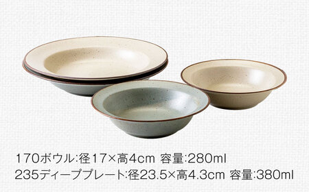 【美濃焼】MAUKA(マウカ) プレート・ボウル 8組セット（4形状×2色）【みのる陶器】食器 皿 お皿 ランチ プレート 美濃焼 セット ケーキ ソーサー さら おしゃれ キッチン用品 洋食器 国産 陶器 中鉢 取り鉢 取り皿 煮物鉢 副菜鉢 ボール マルチボウル スープボウル デザートボウル シリアルボウル 北欧 アンティーク風 くすみ カフェ風 おうちカフェ[MBF053]