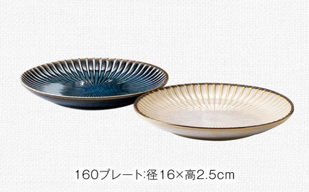 【美濃焼】窯変SENDAN プレート 6組セット（3サイズ×2色）【みのる陶器】食器 食器セット お皿 皿 ワンプレート ランチ プレート 美濃焼 セット ケーキ ソーサー 中皿 さら おしゃれ キッチン用品 洋食器[MBF055]