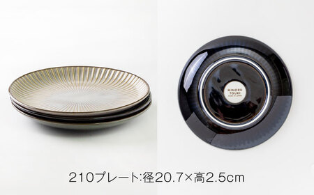 【美濃焼】窯変SENDAN プレート 6組セット（3サイズ×2色）【みのる陶器】食器 食器セット お皿 皿 ワンプレート ランチ プレート 美濃焼 セット ケーキ ソーサー 中皿 さら おしゃれ キッチン用品 洋食器[MBF055]