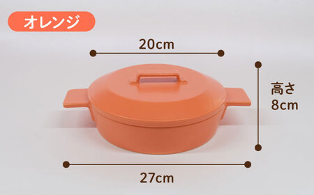【美濃焼】耐熱陶器 フライパン panta オレンジ【やまい伊藤製陶所】食器 耐熱皿 グラタン皿 シチュー皿 蓋つきオーブン対応可 食洗器対応可 直火対応可 電子レンジ対応可 陶器 オレンジ 送料無料[MCW010]