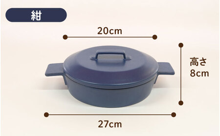 【美濃焼】耐熱陶器 フライパン panta 紺【やまい伊藤製陶所】食器 耐熱皿 グラタン皿 シチュー皿 蓋つきオーブン対応可 食洗器対応可 直火対応可 電子レンジ対応可 陶器 ネイビー 紺色 送料無料[MCW014]