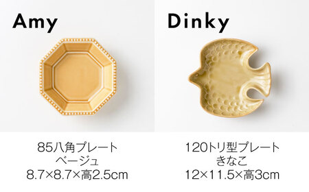 【美濃焼】イエロー 6点セット（小皿×5点・ボウル×1点）【みのる陶器】お皿 皿 食器 おしゃれ 小皿 醤油皿 薬味皿 珍味皿 フルーツ皿 菓子皿 小さい皿 和カフェ 和柄 柄物 しょうゆ皿 食器 レトロ 個性的 動物 取り皿 惣菜 おかず皿 副菜皿 前菜皿 珍味皿 [MBF061]