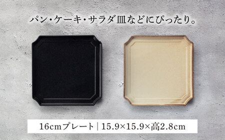 【美濃焼】隅切 プレート 16cm・10cm 2サイズ4点セット アッシュブラック×イラボベージュ【一洋陶園】食器 皿 プレート スクエアプレート 角皿 小皿 取り皿 ケーキ皿 シャビー 黒色 ブラック ベージュ エクリュ 送料無料[MFQ001]