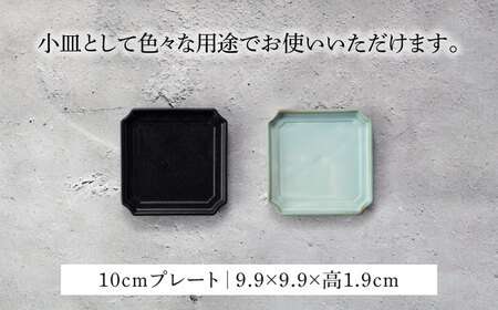 【美濃焼】隅切 プレート 16cm・10cm 2サイズ4点セット アッシュブラック×イラボトルコ【一洋陶園】食器 皿 プレート スクエアプレート 角皿 小皿 取り皿 ケーキ皿 シャビー 黒色 ブラック 水色 青色 ブルー 送料無料[MFQ002]