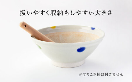 【美濃焼】すり鉢７号 ５色水玉【TOKI MINOYAKIチャレンジショップ／丸利玉樹利喜蔵商店】食器 調理器具 すりばち とろろ ソース 薬味 離乳食 水玉 かわいい おしゃれ 美濃焼 日本製 送料無料 [MEE052]