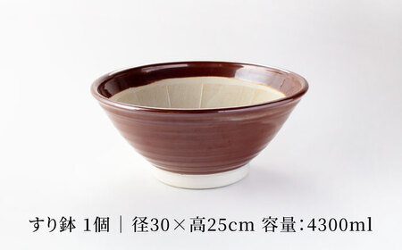 【美濃焼】ノンスリップすり鉢 10号【TOKI MINOYAKIチャレンジショップ／丸利玉樹利喜蔵商店】食器 調理器具 すりばち とろろ ソース 薬味 離乳食 大きめ お祝い お正月 シンプル おしゃれ 美濃焼 日本製 送料無料 [MEE053]