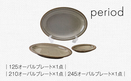 【美濃焼】period(ピリオド) デリージュ 3組セット（プレート3点）【みのる陶器】食器 食器セット お皿 皿 ワンプレート ランチ プレート 美濃焼 セット ケーキ ソーサー 中皿 さら おしゃれ キッチン用品 洋食器[MBF072]