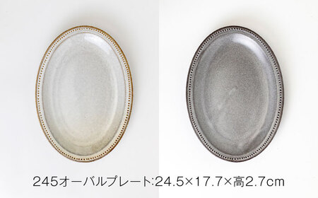 【美濃焼】period(ピリオド) オーバル 6組セット（プレート3点×2色）【みのる陶器】食器 食器セット お皿 皿 ワンプレート ランチ プレート 美濃焼 セット ケーキ ソーサー 中皿 さら おしゃれ キッチン用品 洋食器[MBF074]