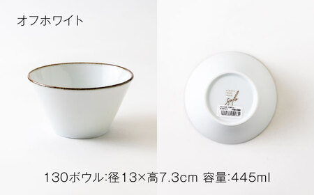 【美濃焼】solo(ソロ) 130ボウル/150ボウル 8組セット (2形状×4色)【みのる陶器】食器 国産 美濃焼 陶器 洋食器 お皿 中鉢 取り鉢 取り皿 煮物鉢 副菜鉢 ボール マルチボウル スープボウル デザートボウル シリアルボウル[MBF077]