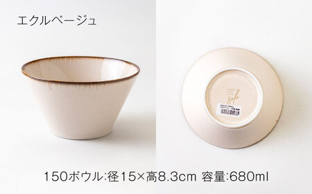 【美濃焼】solo(ソロ) 130ボウル/150ボウル 8組セット (2形状×4色)【みのる陶器】食器 国産 美濃焼 陶器 洋食器 お皿 中鉢 取り鉢 取り皿 煮物鉢 副菜鉢 ボール マルチボウル スープボウル デザートボウル シリアルボウル[MBF077]