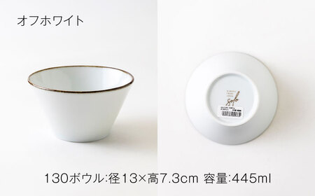 【美濃焼】solo(ソロ) ボウル 4組セット (1形状×4色)【みのる陶器】食器 国産 美濃焼 陶器 洋食器 お皿 中鉢 取り鉢 取り皿 煮物鉢 副菜鉢 ボール マルチボウル スープボウル デザートボウル シリアルボウル[MBF082]