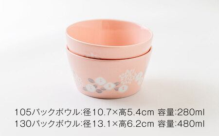 【美濃焼】PLANTAREE-椿- パックボウル 13点セット 【みのる陶器】美濃焼 セット 保存 保管 容器 食器 おしゃれ キッチン用品 国産 陶器 中鉢 取り鉢 煮物鉢 副菜鉢 ボール マルチボウル スープボウル デザートボウル シリアルボウル 北欧 カフェ風 おうちカフェ[MBF085]