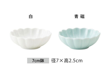 【美濃焼】菊型 豆皿・小付 4色 セット【大東亜窯業】 食器 皿 プレート ボウル 小皿 小鉢 鉢 サラダ デザート 取皿 シンプル [MAG088]