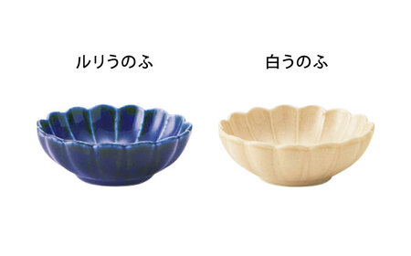 【美濃焼】菊型 豆皿・小付 4色 セット【大東亜窯業】 食器 皿 プレート ボウル 小皿 小鉢 鉢 サラダ デザート 取皿 シンプル [MAG088]