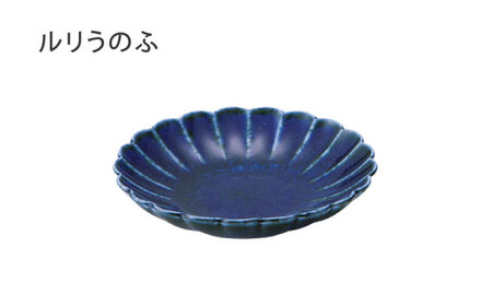 【美濃焼】菊型 取り皿 4色 セット【大東亜窯業】 食器 皿 プレート デザート 取皿 シンプル ホワイト ブルー 白 青 セット [MAG089]