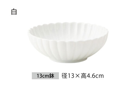 【美濃焼】菊型 取り鉢 4色セット【大東亜窯業】 食器 鉢 ボウル デザート サラダ スープ サラダボウル シンプル ホワイト ブルー 白 青 セット [MAG090]