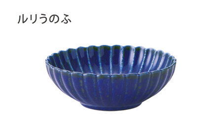 【美濃焼】菊型 取り鉢 4色セット【大東亜窯業】 食器 鉢 ボウル デザート サラダ スープ サラダボウル シンプル ホワイト ブルー 白 青 セット [MAG090]