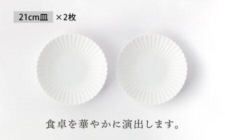 【美濃焼】菊型 皿 2枚セット 白【大東亜窯業】 食器 皿 プレート ペア 取皿 メインディッシュ シンプル ホワイト 白 セット [MAG091]