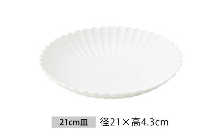 【美濃焼】菊型 皿 2枚セット 白【大東亜窯業】 食器 皿 プレート ペア 取皿 メインディッシュ シンプル ホワイト 白 セット [MAG091]