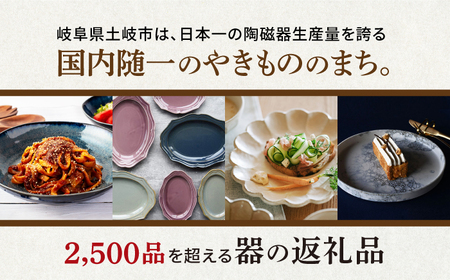 【あとから選べる】岐阜県土岐市ふるさとギフト 5万円分 食器 皿 飛騨牛 牛肉 ドライフルーツ 50000円 5万円 [MEM003]