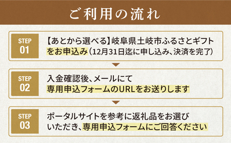 【あとから選べる】岐阜県土岐市ふるさとギフト 5万円分 食器 皿 飛騨牛 牛肉 ドライフルーツ 50000円 5万円 [MEM003]