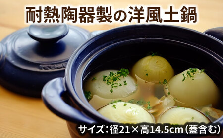 【美濃焼】セラキッチン両手鍋21cm（ネイビー）【クリヤマ】キッチン用品 調理器具 土鍋 料理 ご飯 おかず スープ シンプル かわいい おしゃれ ネイビー 紺 陶器 美濃焼 日本製 送料無料 [MGE012]