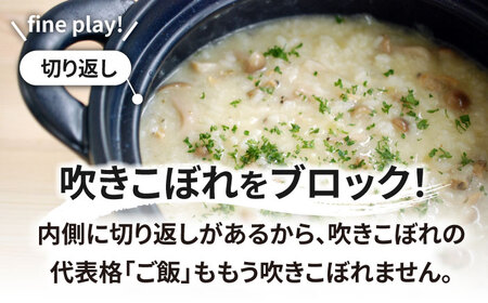 【美濃焼】セラキッチン両手鍋21cm（ネイビー）【クリヤマ】キッチン用品 調理器具 土鍋 料理 ご飯 おかず スープ シンプル かわいい おしゃれ ネイビー 紺 陶器 美濃焼 日本製 送料無料 [MGE012]