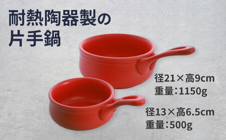 【美濃焼】セラキッチン片手鍋13cm＆21cmセット（レッド）【クリヤマ】キッチン用品 調理器具 なべ ミルクパン グリルパン 料理 おかず スープ シンプル かわいい おしゃれ レッド 赤 陶器 美濃焼 日本製 送料無料 [MGE015]