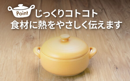 【美濃焼】マルチテーブルポット2個セット（イエロー）【クリヤマ】キッチン用品 調理器具 土鍋 料理 ご飯 おかず スープ シンプル かわいい おしゃれ 陶器 美濃焼 日本製 レンジ対応 直火対応 送料無料 [MGE020]