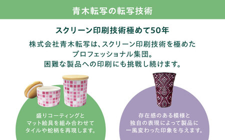 美濃焼】TILE-Style キャニスター S/Mセット ピンク【青木転写