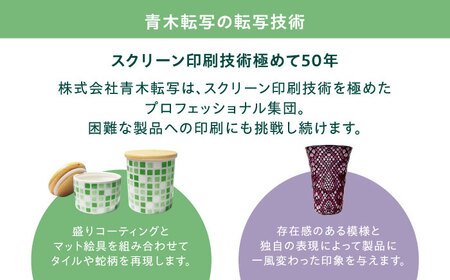 【美濃焼】TILE-Style キャニスター S/Mセット グリーン【青木転写】キッチン雑貨 保存容器 ふた付き容器 キャニスター 砂糖 塩 調味料 お菓子 グリーン 緑 レトロ かわいい おしゃれ 陶器 美濃焼 日本製 送料無料 [MFY016]