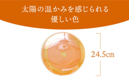 【美濃焼】ボナペティ8プレート　太陽瓷【RYOTA AOKI POTTERY/青木良太】陶芸家 青木良太 大皿 インテリア 雑貨 食器 パスタ皿 メインディッシュ 芸術 美術品 高級感 オレンジ 橙 おしゃれ 送料無料 [MCH321]