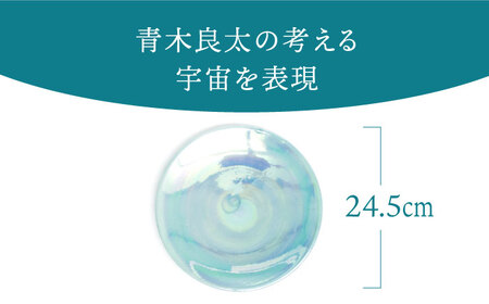 【美濃焼】ボナペティ8プレート　宙瓷【RYOTA AOKI POTTERY/青木良太】陶芸家 青木良太 大皿 インテリア 雑貨 食器 パスタ皿 メインディッシュ 芸術 美術品 高級感 ブルー 青 水色 おしゃれ 送料無料 [MCH323]