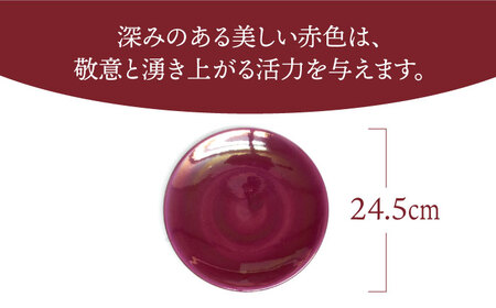 【美濃焼】ボナペティ8プレート　女王様【RYOTA AOKI POTTERY/青木良太】陶芸家 青木良太 大皿 インテリア 雑貨 食器 パスタ皿 メインディッシュ 芸術 美術品 高級感 レッド 赤 おしゃれ 送料無料 [MCH325]