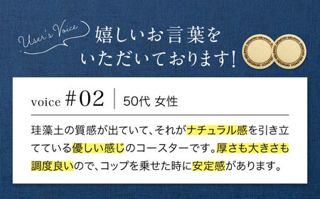 【美濃焼】珪藻土 吸水コースター 4枚 セット（オドロキマル）【立風製陶株式会社】雑貨 コップ敷き グラスマット [MFE018]