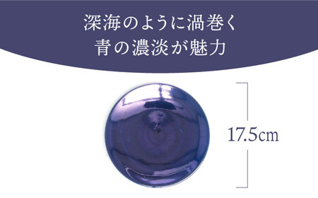 【美濃焼】ボナペティ6プレート 深海瓷【RYOTA AOKI POTTERY/青木良太】陶芸家 青木良太 皿 インテリア 雑貨 食器 ケーキ皿 ...