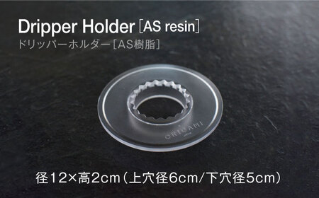 【美濃焼】ORIGAMI コーヒードリッパー・マグカップ セット マットグレー 【株式会社ケーアイ】キッチン用品 食器 オリガミ[MDK008-10]