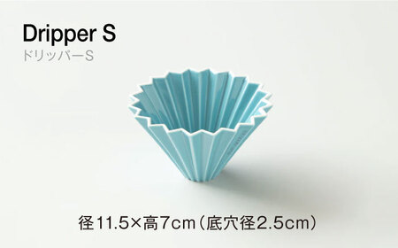美濃焼】ORIGAMI コーヒードリッパー・マグカップ セット ターコイズ