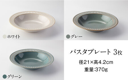 【美濃焼】Potmum 3色3形状 計9点 ファミリーセット【ヤマ吾陶器】食器 深皿 プレート [MCE018]