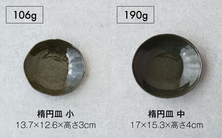 【美濃焼】最軽量食器 moss ホームセット18点（ペア）【見谷陶器】 食器 プレート ボウル[MCG027]