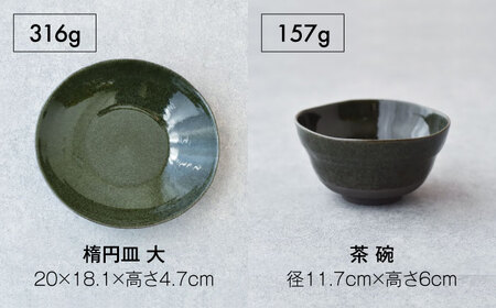 【美濃焼】最軽量食器 moss ホームセット18点（ペア）【見谷陶器】 食器 プレート ボウル[MCG027]