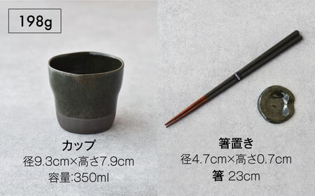 【美濃焼】最軽量食器 moss ホームセット18点（ペア）【見谷陶器】 食器 プレート ボウル[MCG027]