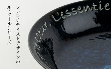 【美濃焼】Le coeur ル・クール パスタ皿 窯変ブルー 4点セット【山正各務陶器】 器 青 和モダン (495302)[MFW023]