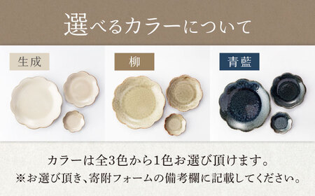 【美濃焼】waka -和花- プレート3サイズ 色が選べる 6点セット【ヤマ吾陶器】花型 プレート 皿[MCE023]
