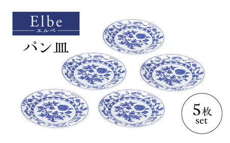 岐阜県(土岐市)】【美濃焼】エルベ パン皿 5枚セット【株式会社二幸