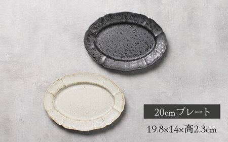 【美濃焼】Rin花 20cmオーバルプレート2点セット（ﾌｫﾝｾ×ｴｸﾘｭ）【Felice-フェリーチェ-藤田陶器】[MBX069]