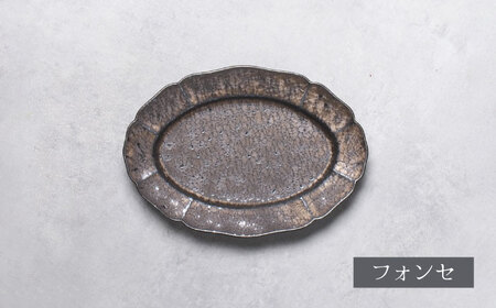 【美濃焼】Rin花 20cmオーバルプレート2点セット（ﾌｫﾝｾ×ｴｸﾘｭ）【Felice-フェリーチェ-藤田陶器】[MBX069]