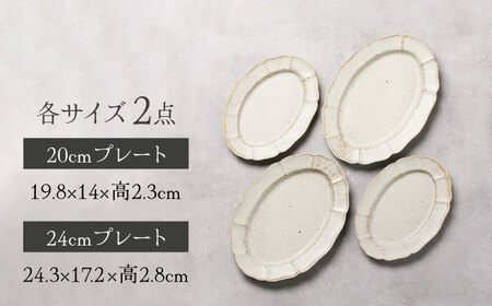 【美濃焼】Rin花 24cm・20cmオーバルプレート4点セット（ｴｸﾘｭ）【Felice-フェリーチェ-藤田陶器】[MBX077]