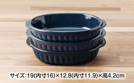 【美濃焼】楕円型でおしゃれなグラタン皿 19cm ネイビー 3点セット 【うつわやさん−カネ忠】 グラタン オーブン 耐熱[MBO056]